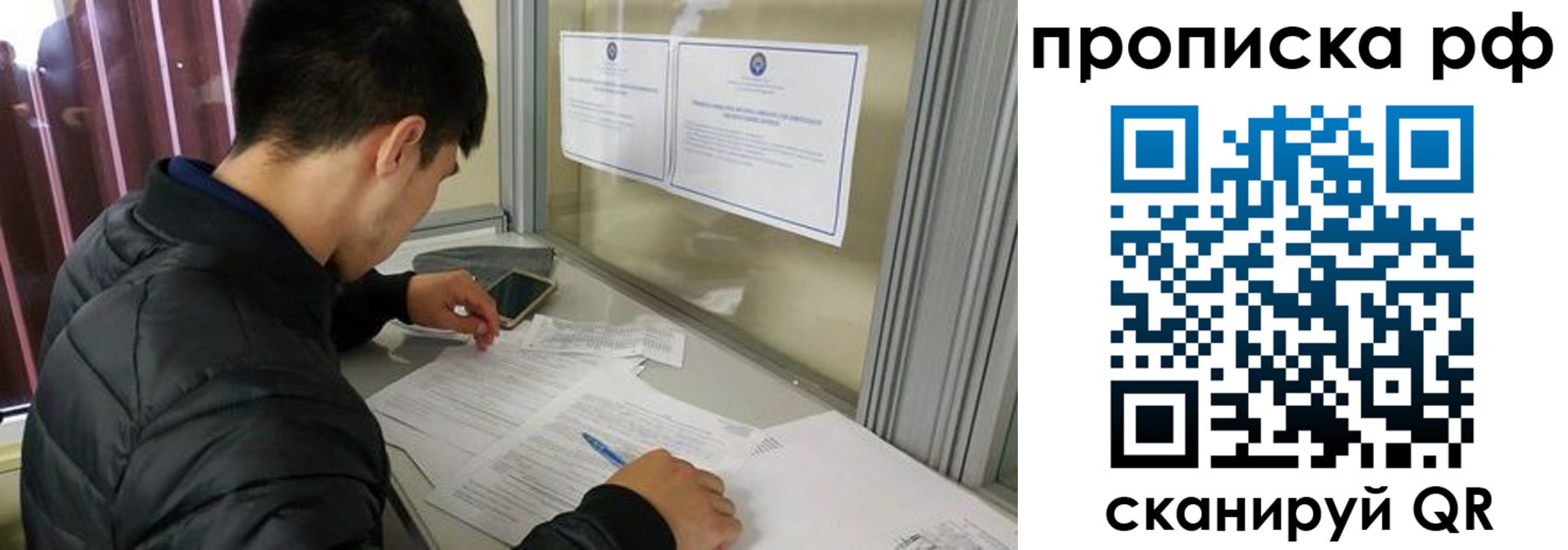 прописка паспорт в Смоленске