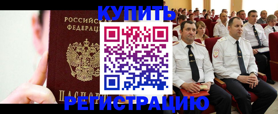 временная регистрация гарантия в Смоленске